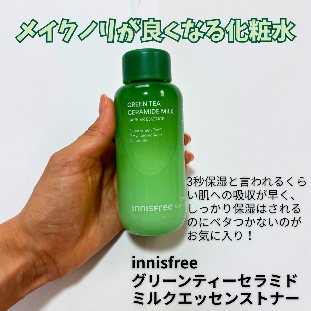 グリーンティー セラミド ミルク エッセンストナー/innisfree/化粧水を使ったクチコミ(2枚目)