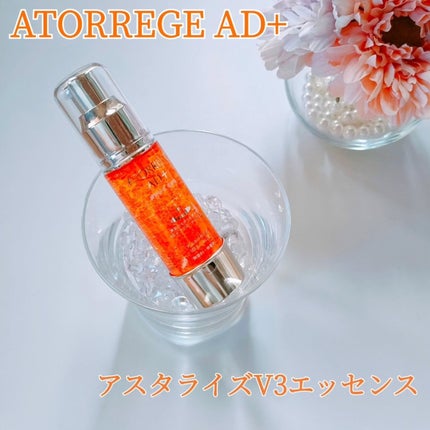 アスタリライズV3エッセンス/アトレージュ AD+/美容液を使ったクチコミ(1枚目)