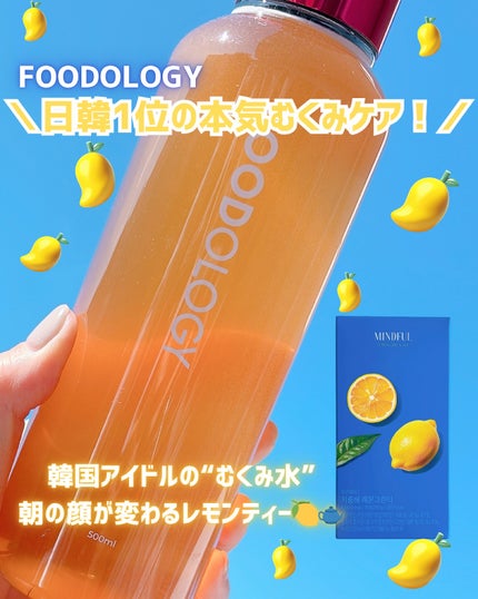 マインドフル地中海レモングリーンティー /FOODOLOGY/美容ドリンクを使ったクチコミ(1枚目)