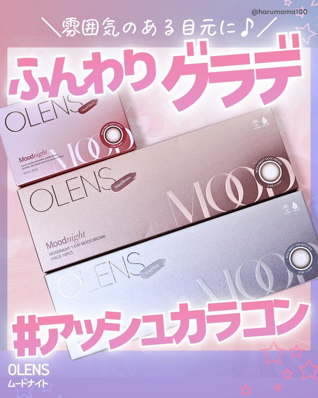 Moodnight 1Month/OLENS/カラーコンタクトレンズを使ったクチコミ(1枚目)