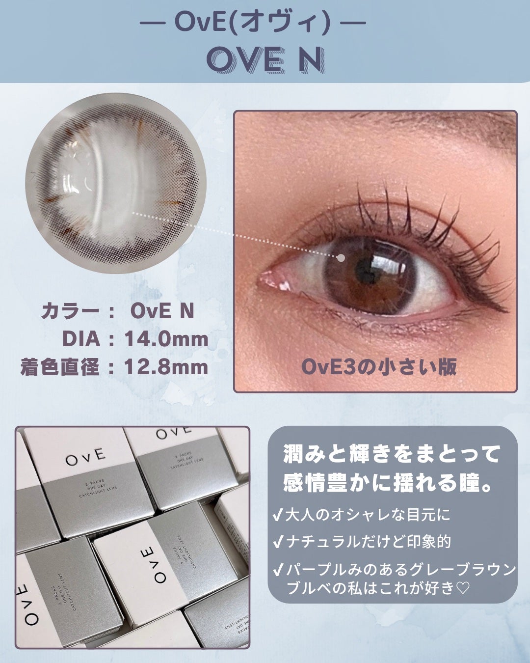 OvE(オヴィ) 1day/OvE/ワンデー(1DAY)カラコンを使ったクチコミ(7枚目)