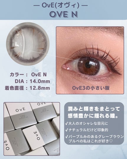 OvE(オヴィ) 1day/OvE/ワンデー(1DAY)カラコンを使ったクチコミ(7枚目)
