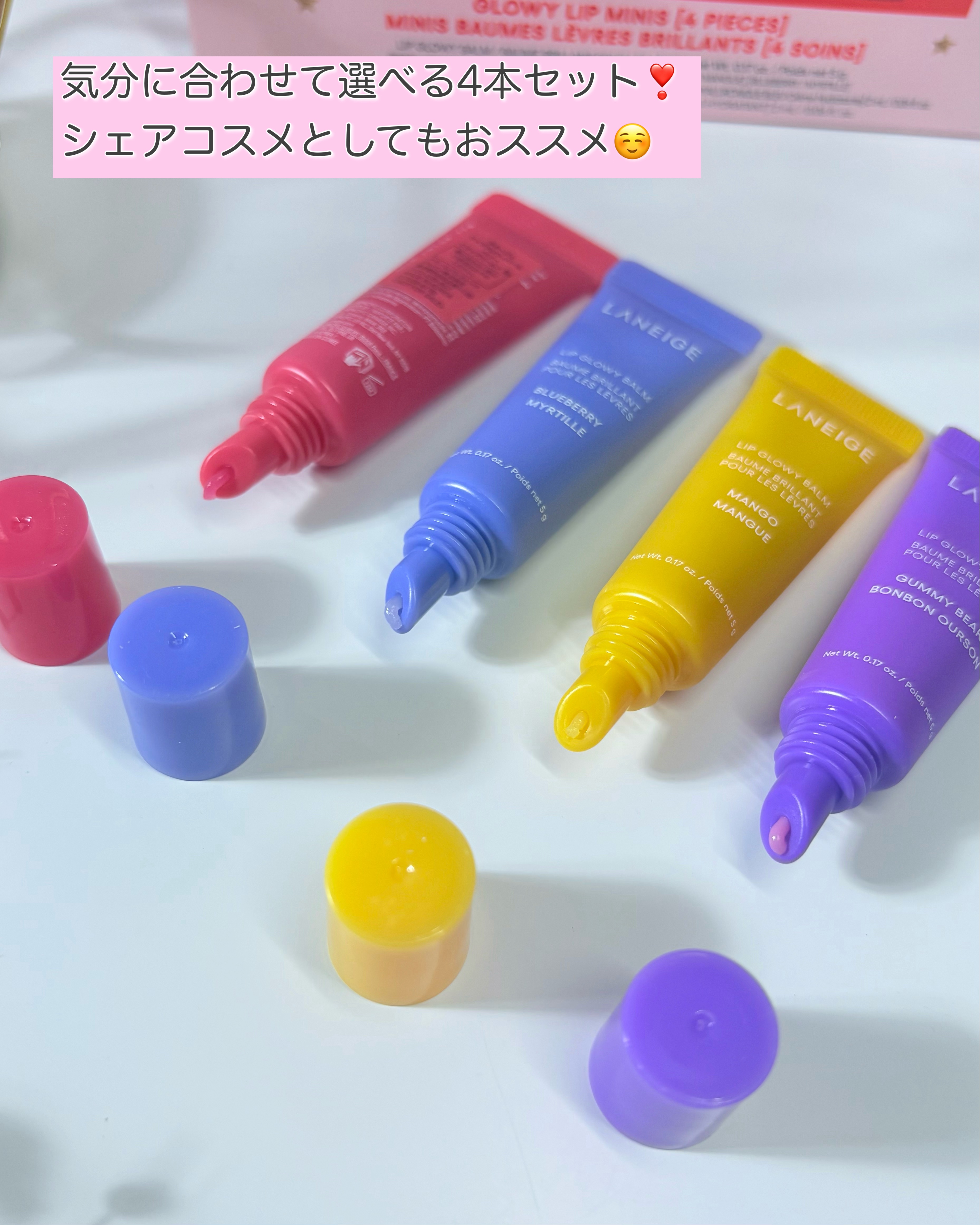 リップグロウィバーム ミニキット N/LANEIGE/リップケアを使ったクチコミ（3枚目）
