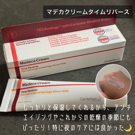 マデカクリームタイムリバース/センテリアン24/フェイスクリームを使ったクチコミ(4枚目)