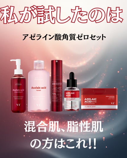 VT レッドブースターリードルショット 300 50mL/VT/美容液の画像