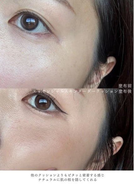 エッセンシャル スキン ヌーダー クッション/JUNG SAEM MOOL/クッションファンデーションを使ったクチコミ(3枚目)