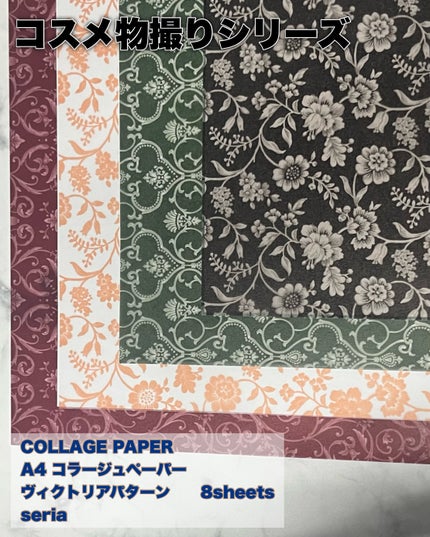 し・ほみん on LIPS 「✨100円ショップで買える!コスメを一瞬で可愛くする!A4コラ..」(5枚目)