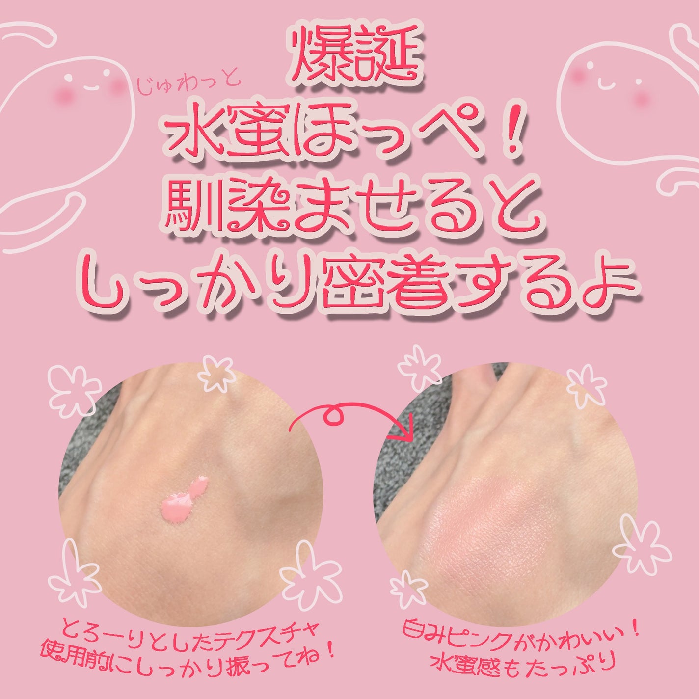 シロッピー トック チーク/PERIPERA/リキッドチークを使ったクチコミ(2枚目)