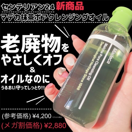 マデカクリームタイムリバース/センテリアン24/フェイスクリームを使ったクチコミ(2枚目)