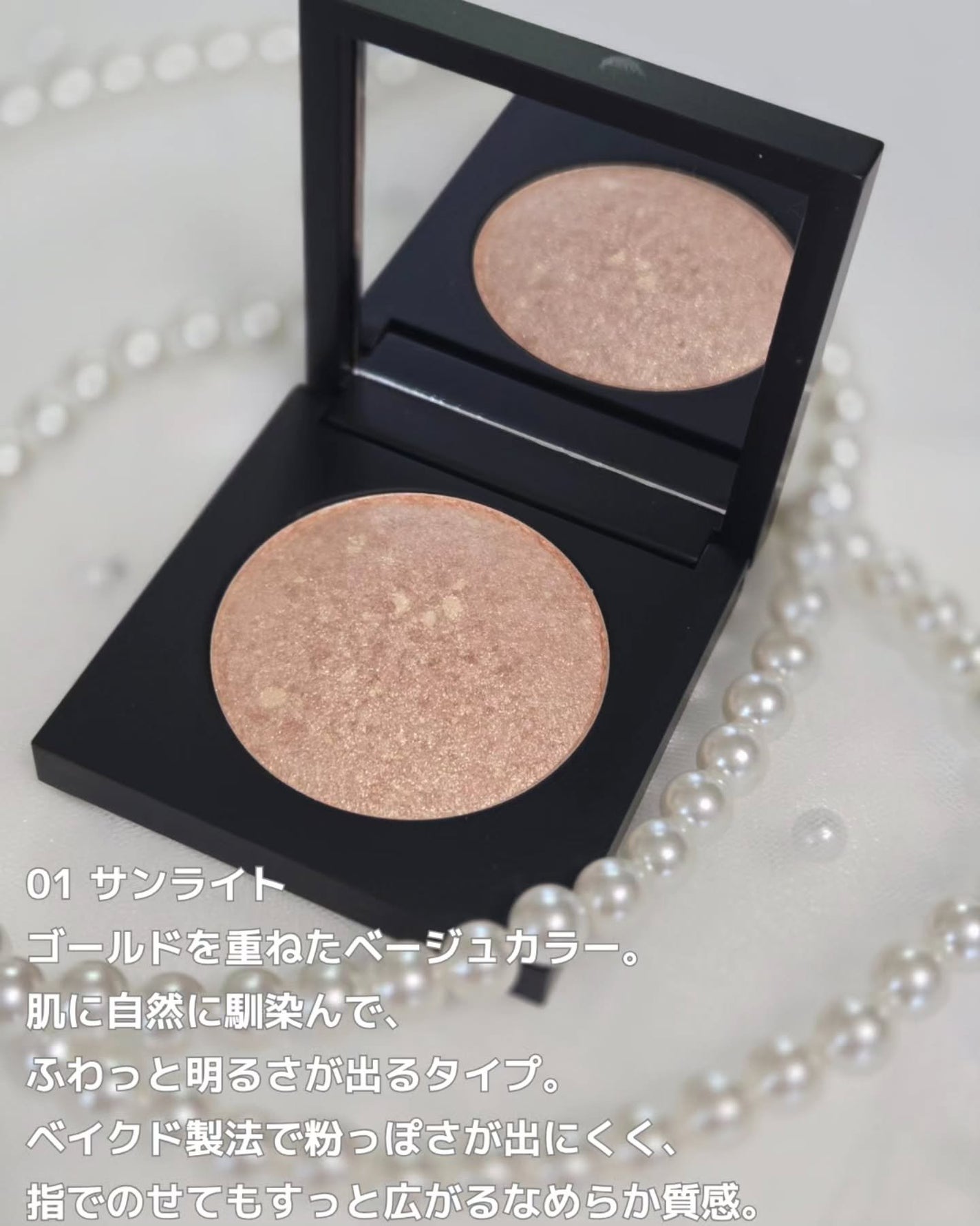 パールライクハイライター/FIVE VIBE/パウダーハイライトを使ったクチコミ(2枚目)