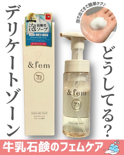 アンドフェム フェムケア泡ソープ 本体/&fem/デリケートゾーンケアの画像