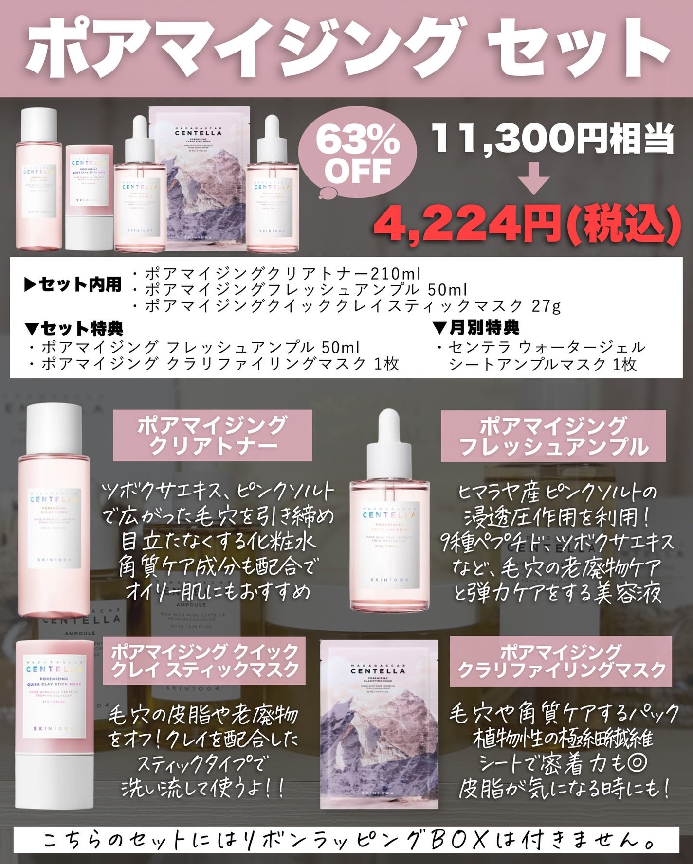 アスカ on LIPS 「SKIN1004から限定セット🧚🏻♀️/大好きな@skin1..」(5枚目)