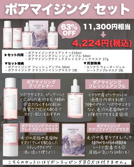 アスカ on LIPS 「SKIN1004から限定セット🧚🏻♀️/大好きな@skin1..」(5枚目)