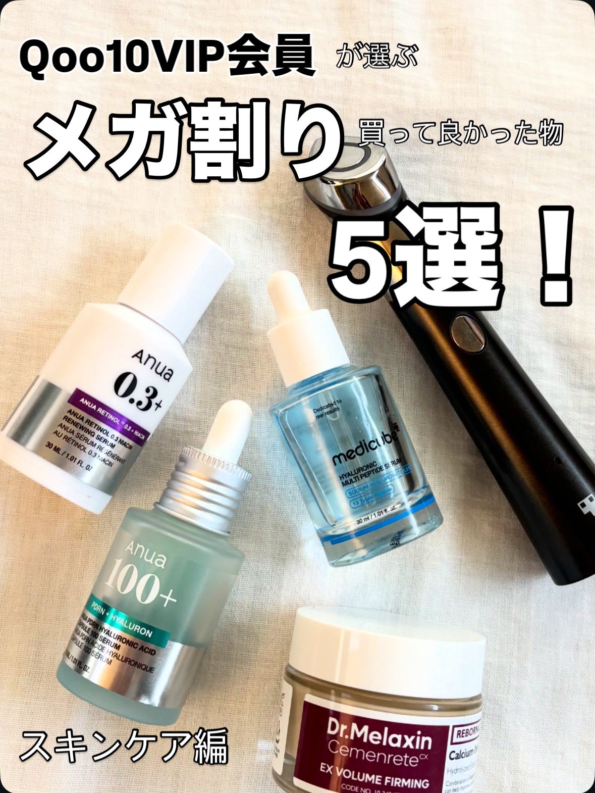 Cemenrete Calcium Intense Cream/Dr.Melaxin/フェイスクリームを使ったクチコミ(1枚目)