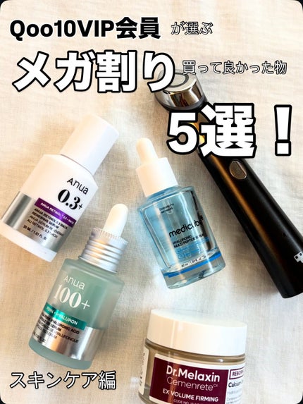 Cemenrete Calcium Intense Cream/Dr.Melaxin/フェイスクリームを使ったクチコミ(1枚目)