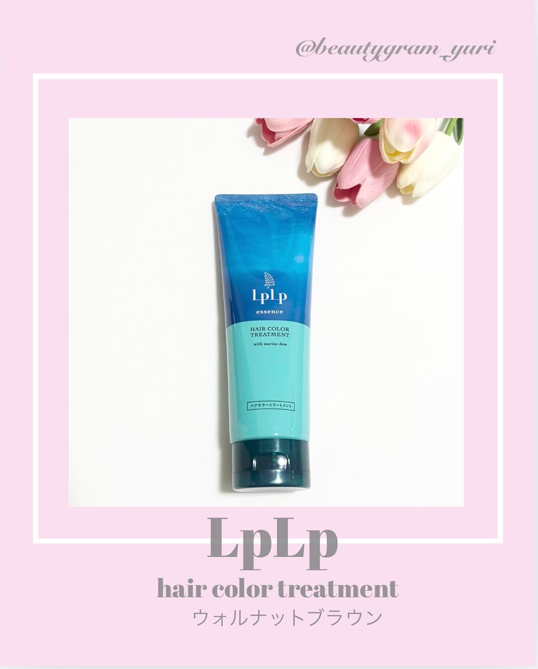 エッセンスカラートリートメント/LPLP(ルプルプ)/ヘアカラーを使ったクチコミ（1枚目）