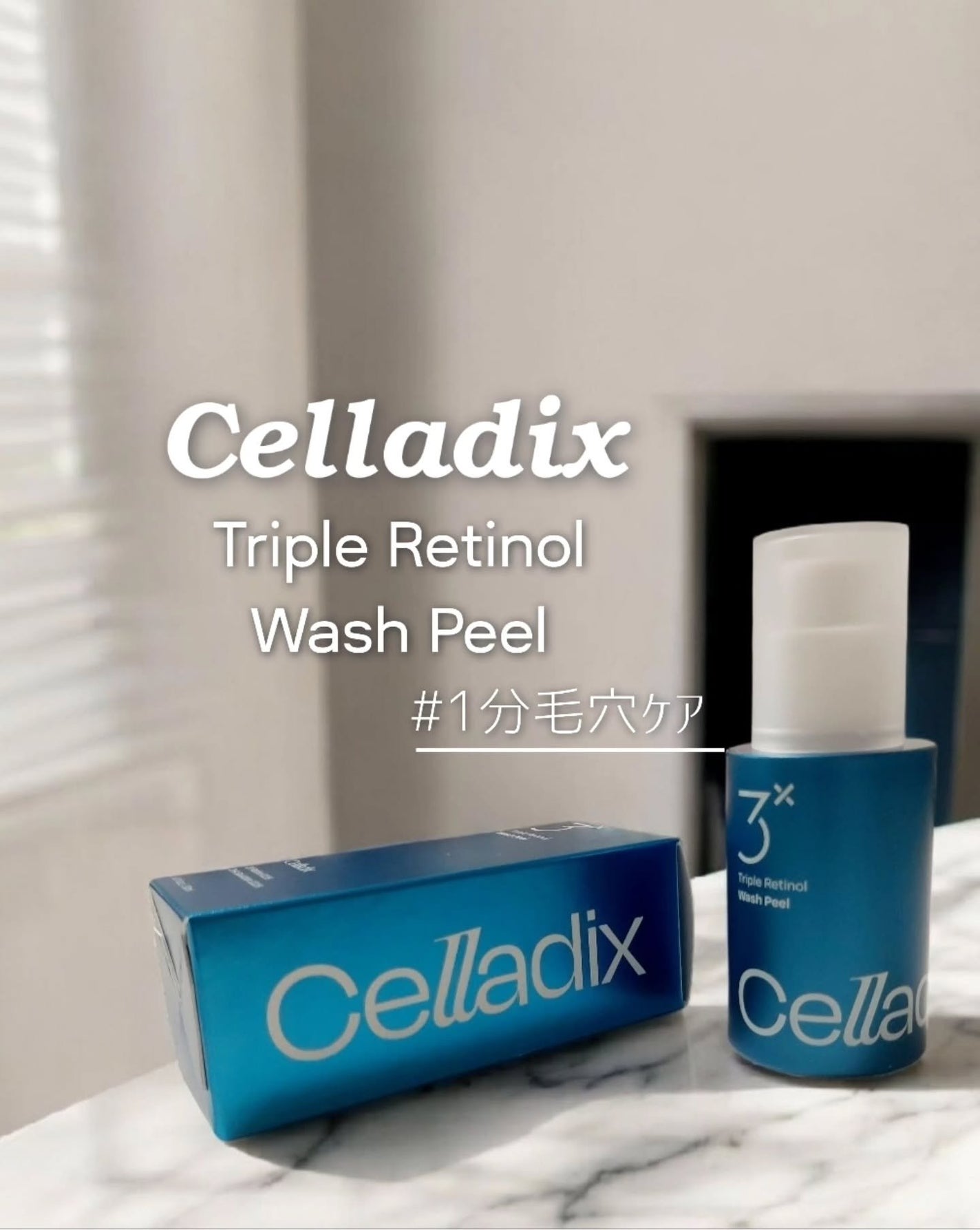 トリプル レチノール ウォッシュピール/Celladix/ピーリングを使ったクチコミ(1枚目)