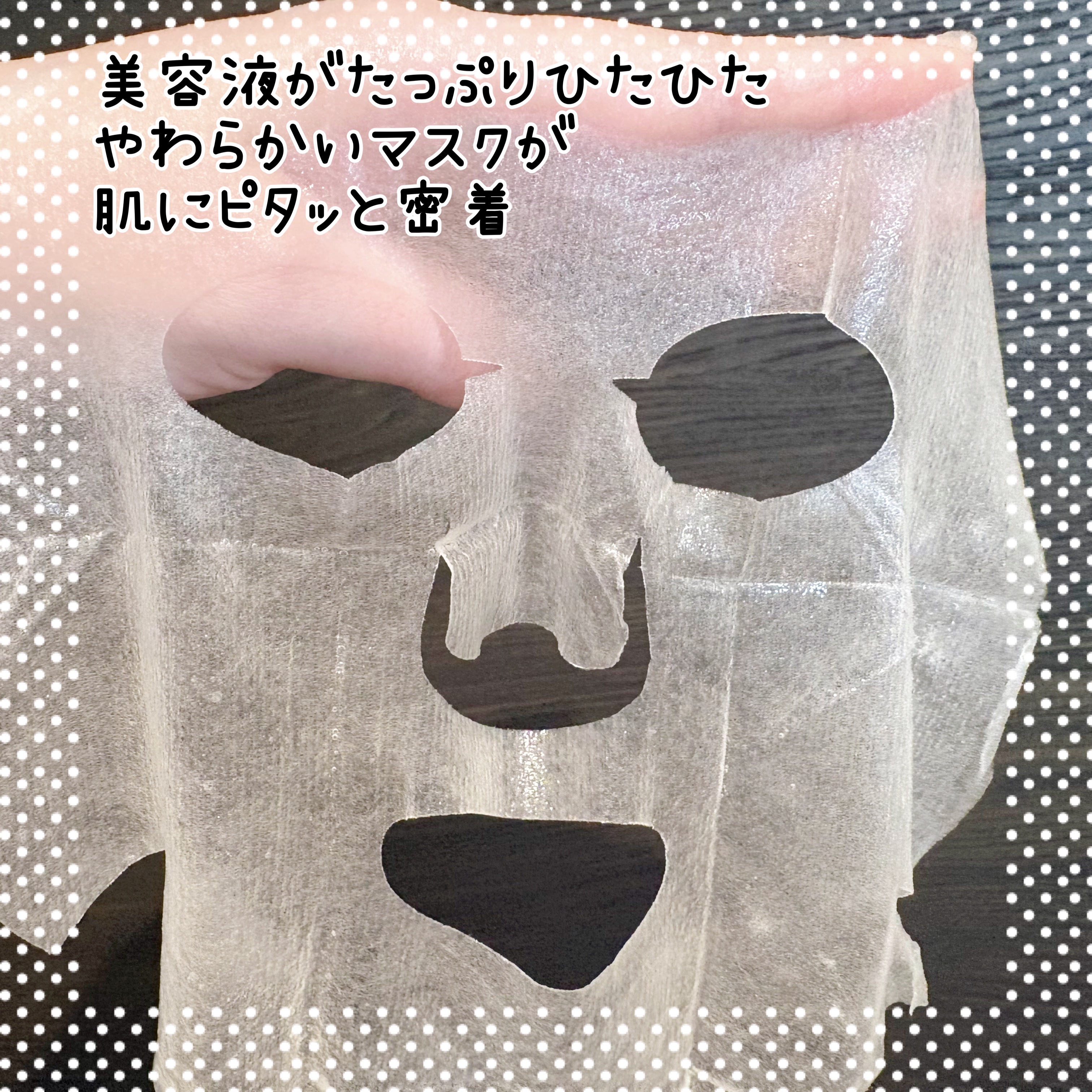 リジュオンリペアエッセンスマスク/ピュレア/シートマスク・パックを使ったクチコミ（3枚目）