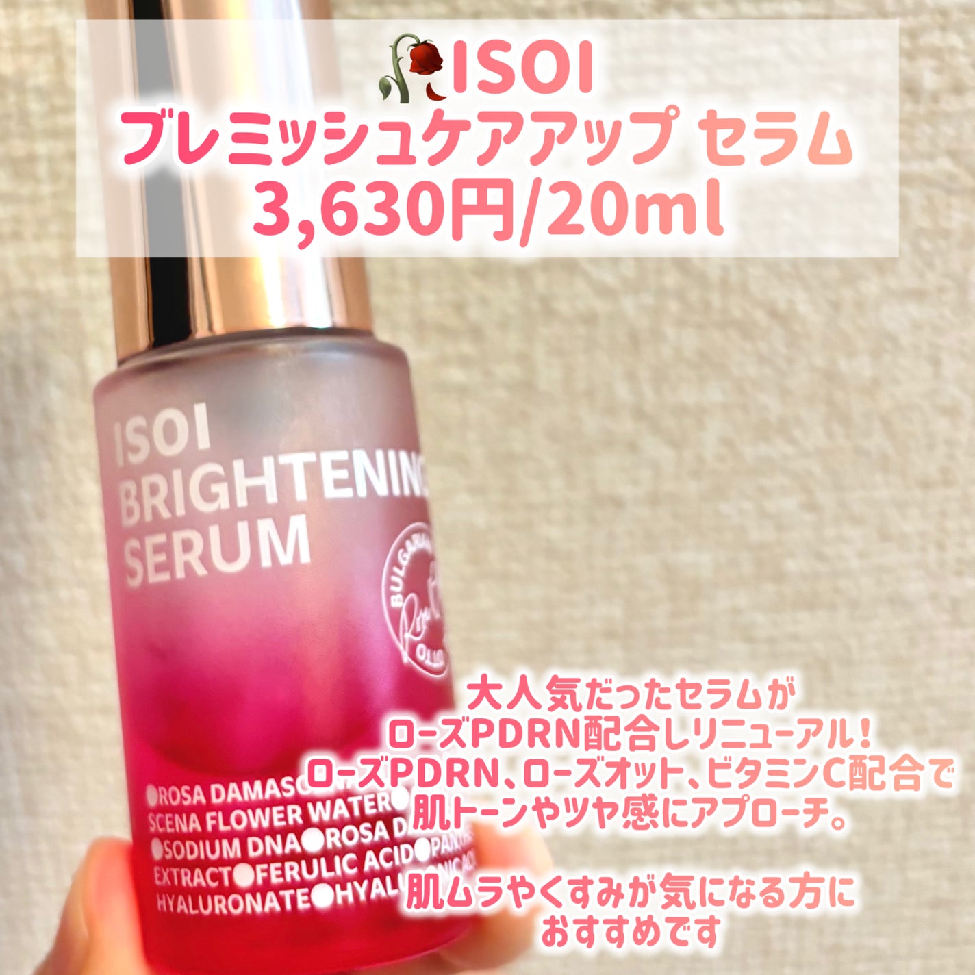 ブレミッシュケアアップ セラム/ISOI/美容液を使ったクチコミ(2枚目)