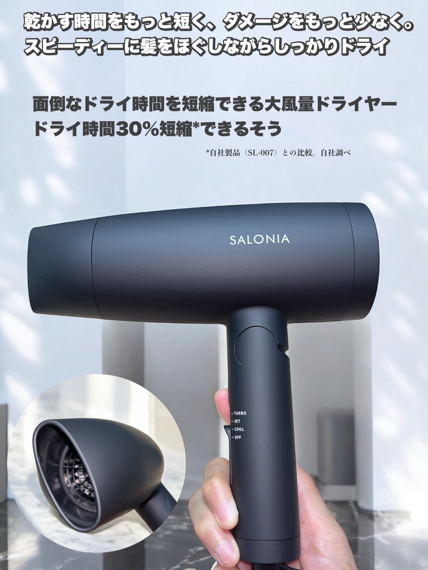 スピーディーイオンドライヤー/SALONIA/ドライヤーを使ったクチコミ(2枚目)