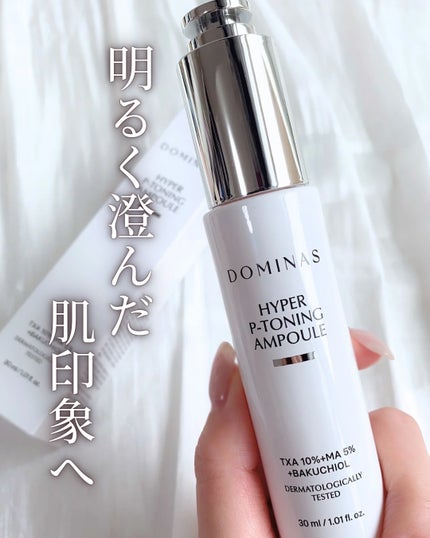 アットクリニック ハイパーPトーニング美容液/DOMINAS/美容液を使ったクチコミ(1枚目)