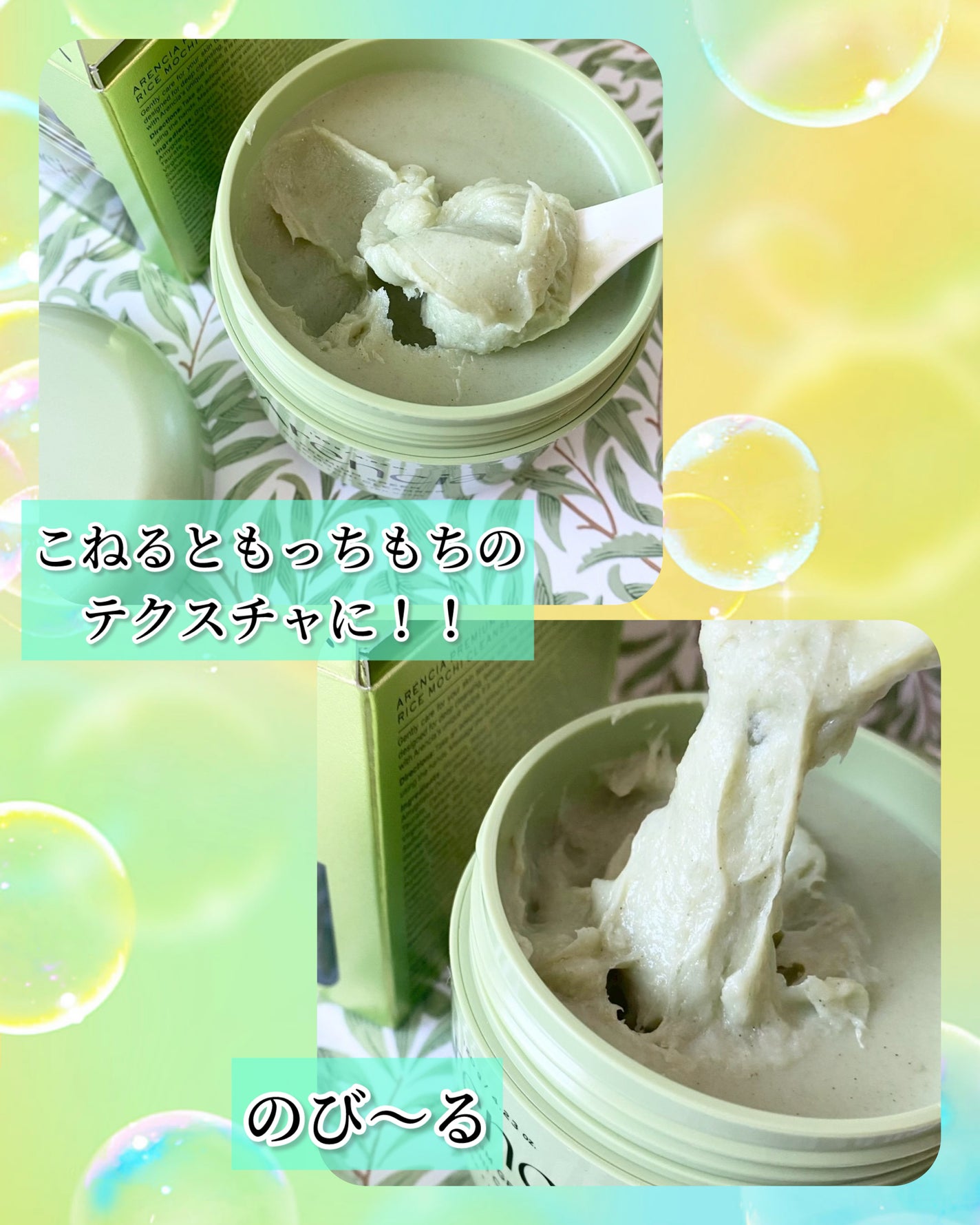 プレミアムもちソープ「グリーン」 /アレンシア/その他洗顔料を使ったクチコミ(2枚目)