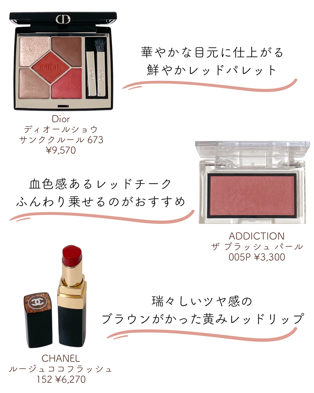 アディクション ザ ブラッシュ パール 005P Smoked Paprika/ADDICTION/パウダーチークを使ったクチコミ（2枚目）