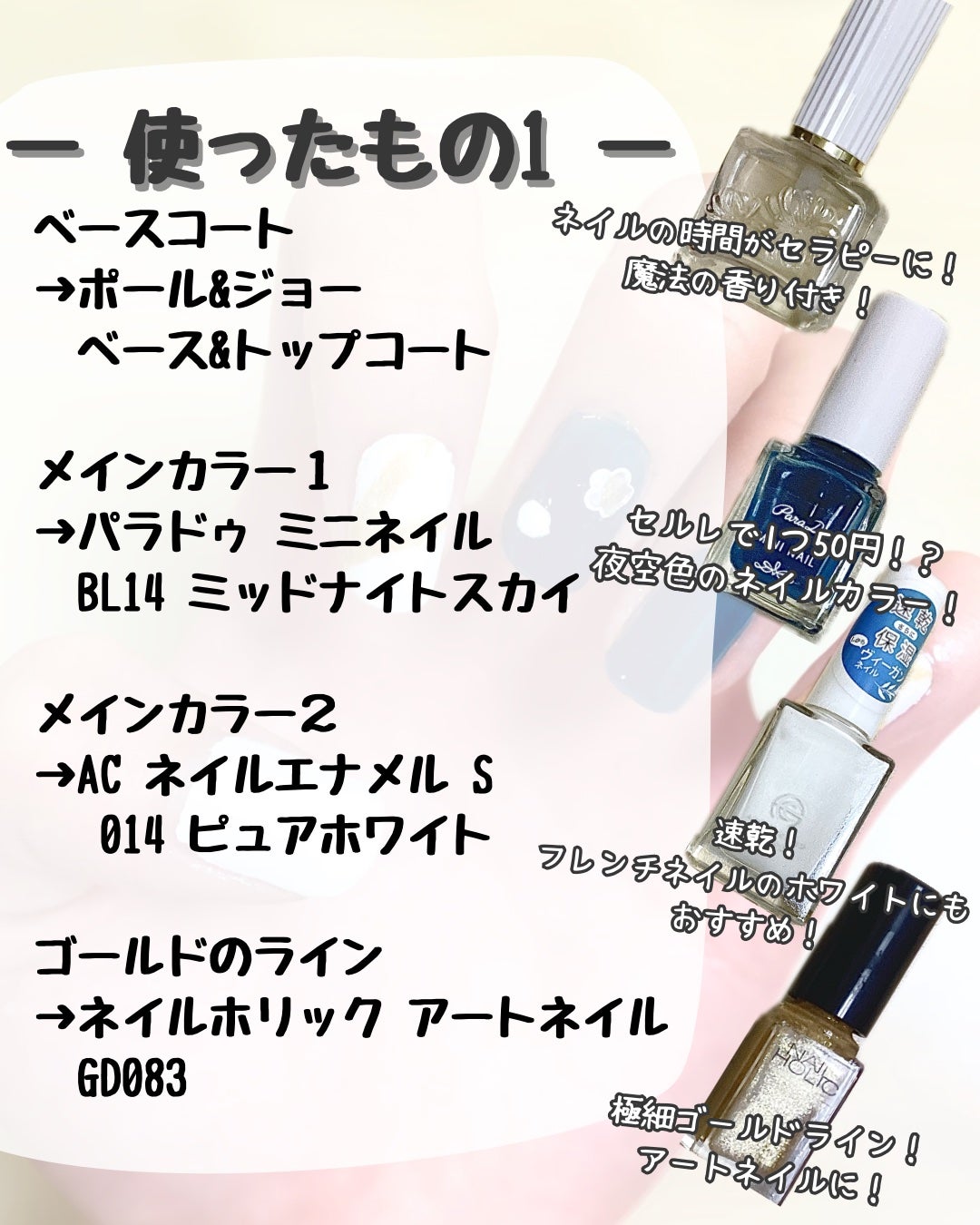 ミニネイル/パラドゥ/マニキュアを使ったクチコミ(3枚目)