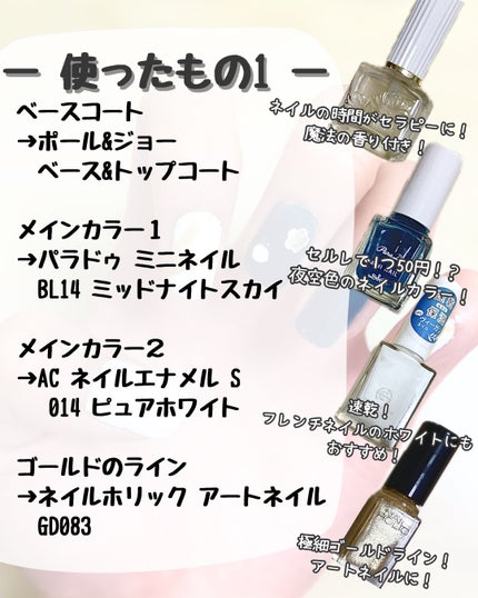 ミニネイル/パラドゥ/マニキュアを使ったクチコミ(3枚目)