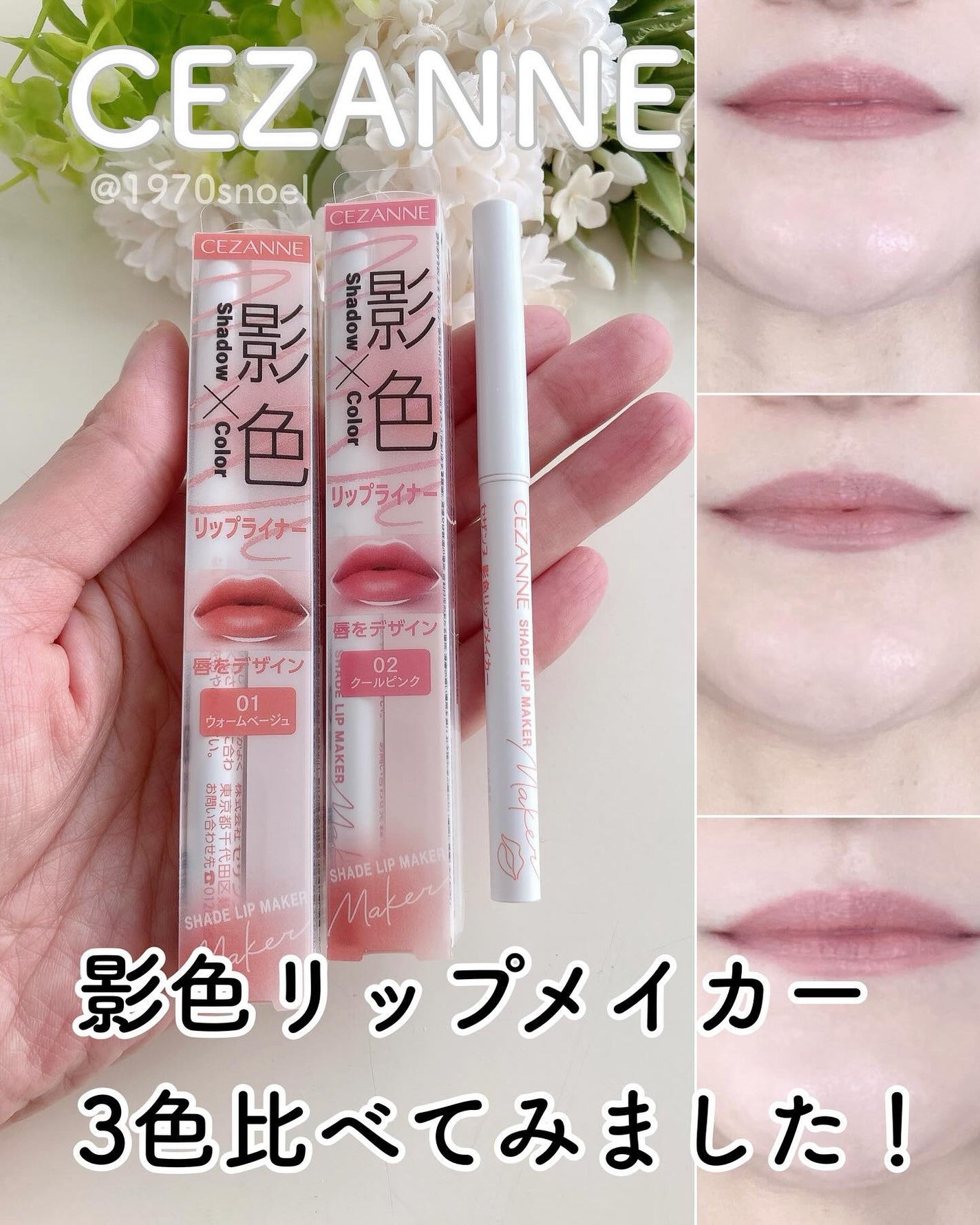 影色リップメイカー/CEZANNE/口紅・グロス・リップライナー・リップケアを使ったクチコミ(1枚目)