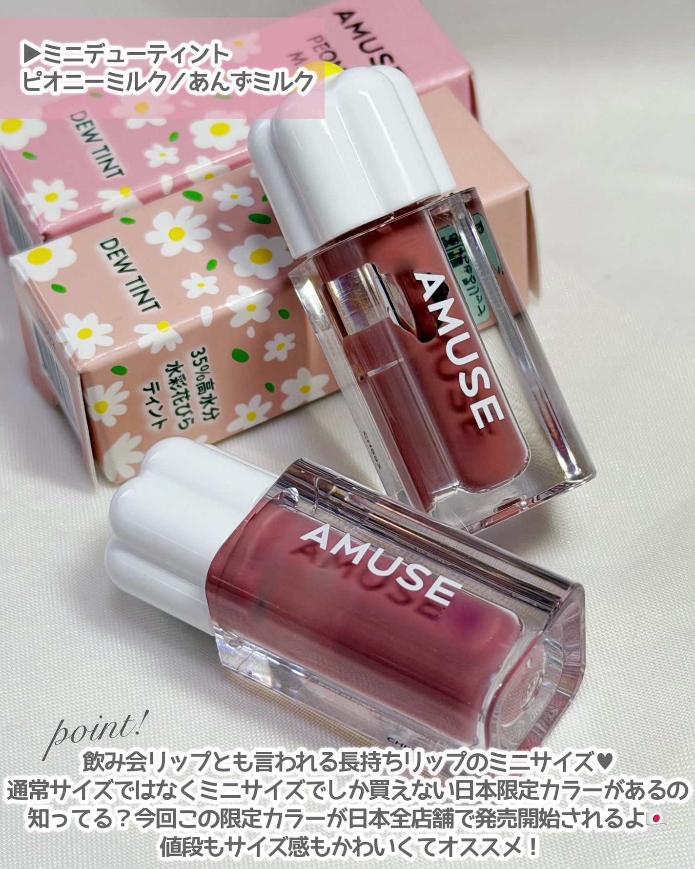 デューティント/AMUSE/リップティントを使ったクチコミ(2枚目)