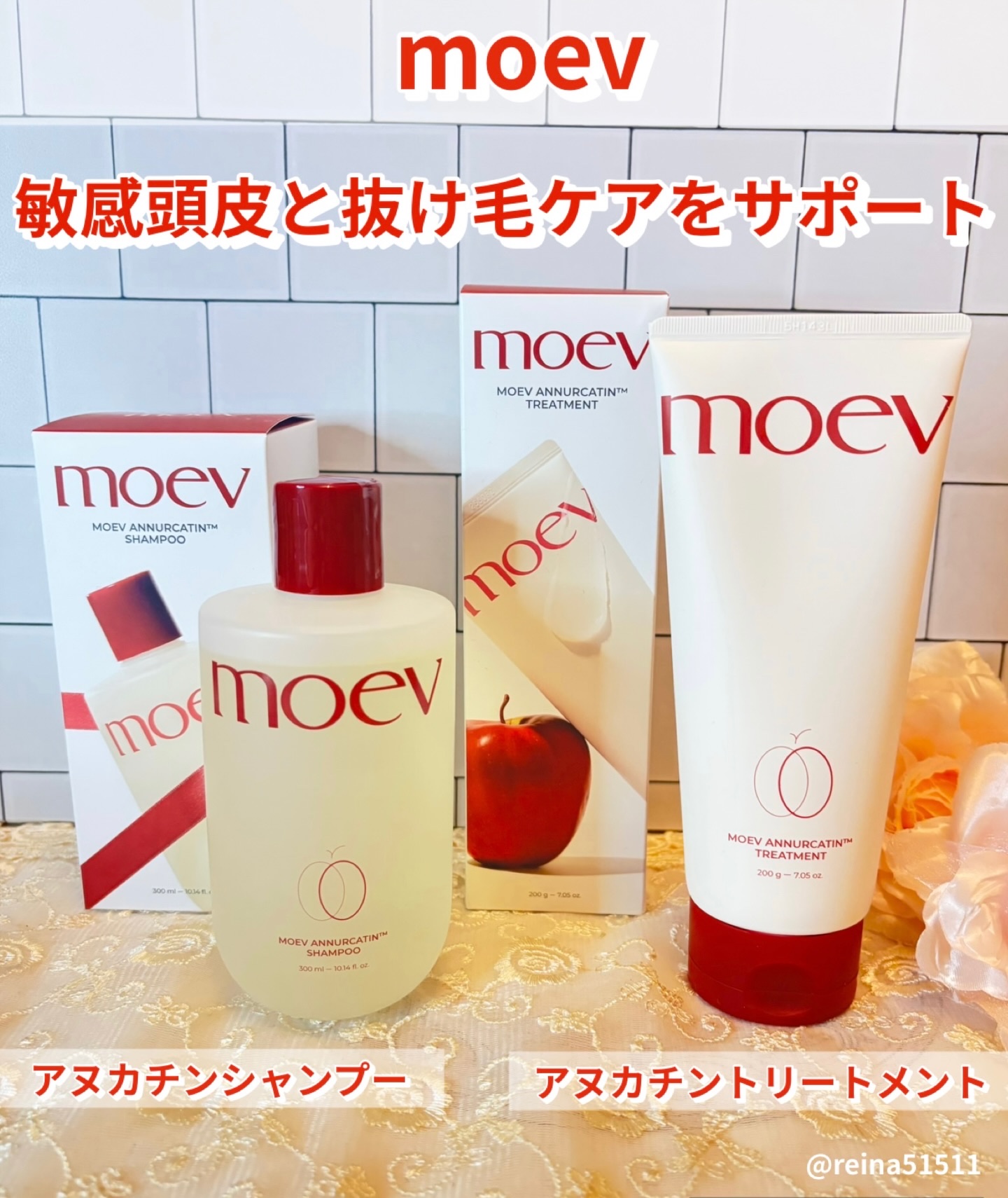 MOVE様より
商品提供いただきました。


りんごヴェールシャンプー、トリートメントとして敏感頭皮と抜け毛ケアをサポートする韓国発ヘアケアセット


● アヌカチンシャンプー 300ml
● アヌカチントリートメント 200g


｡oＯ