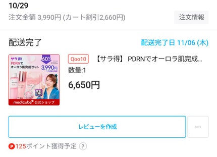 PDRN ピンクスージングトナー/MEDICUBE/化粧水を使ったクチコミ(3枚目)