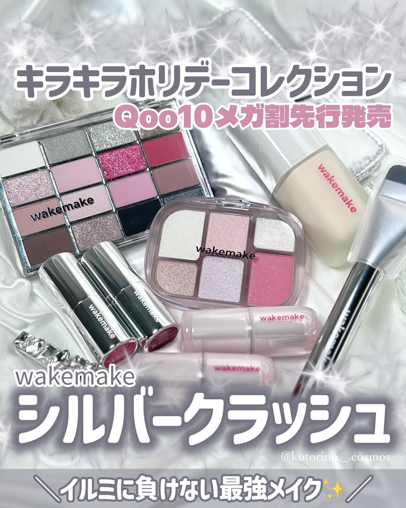 ソフトブラーリングアイパレット/wakemake/アイシャドウパレットを使ったクチコミ(1枚目)