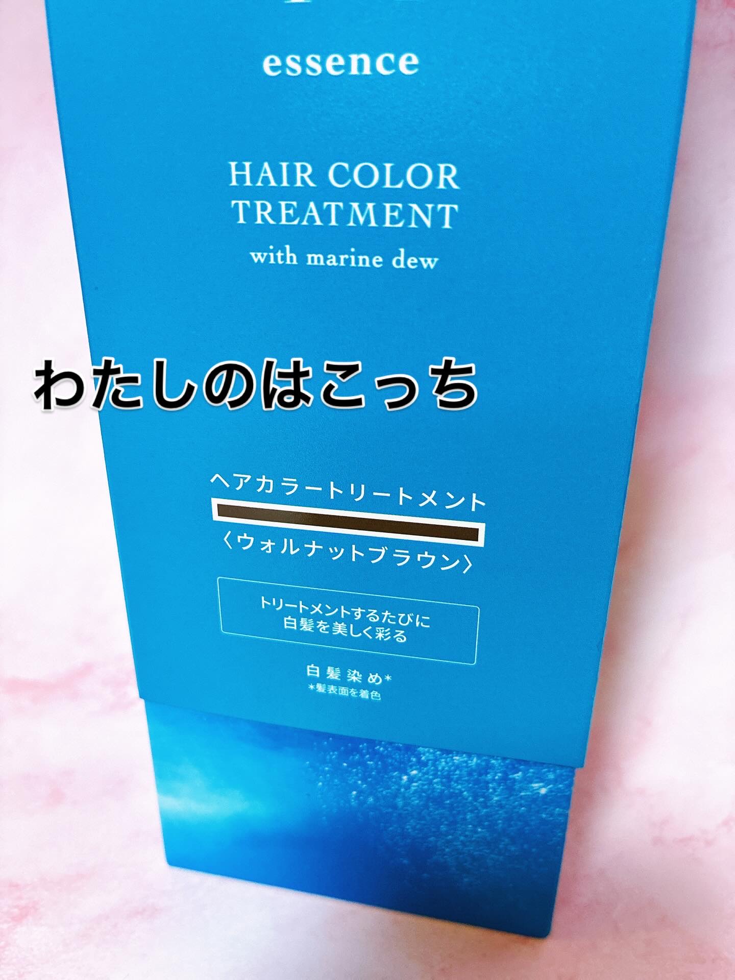 エッセンスカラートリートメント/LPLP(ルプルプ)/ヘアカラーを使ったクチコミ（3枚目）