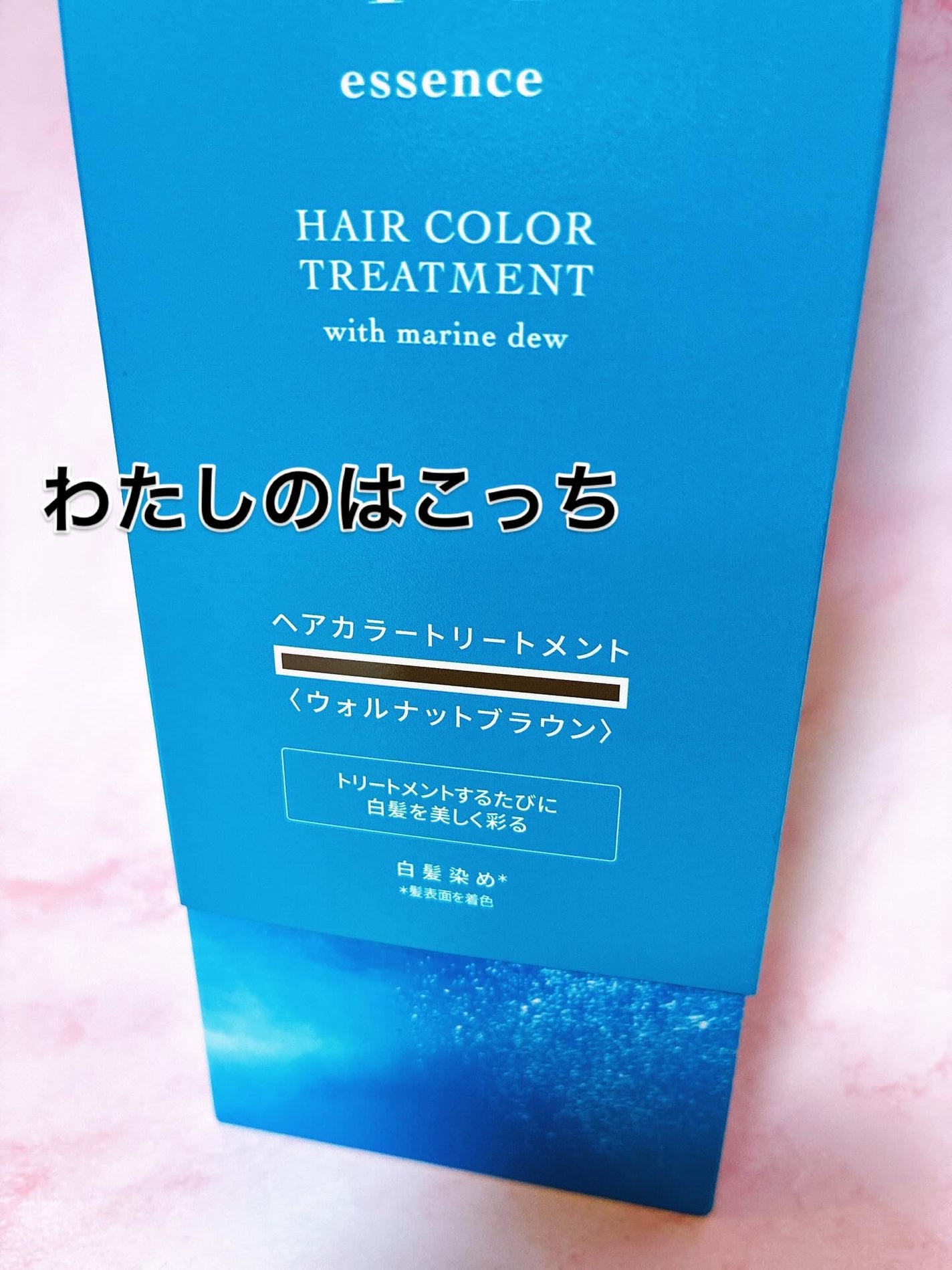 エッセンスカラートリートメント/LPLP(ルプルプ)/ヘアカラーを使ったクチコミ(3枚目)