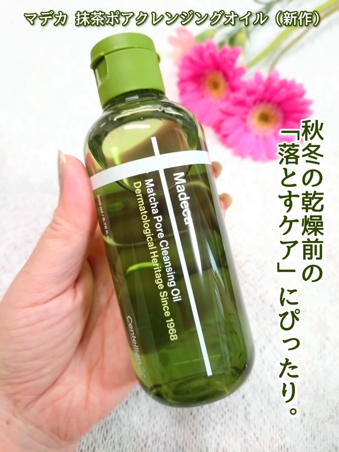 マデカクリームタイムリバース/センテリアン24/フェイスクリームを使ったクチコミ（2枚目）