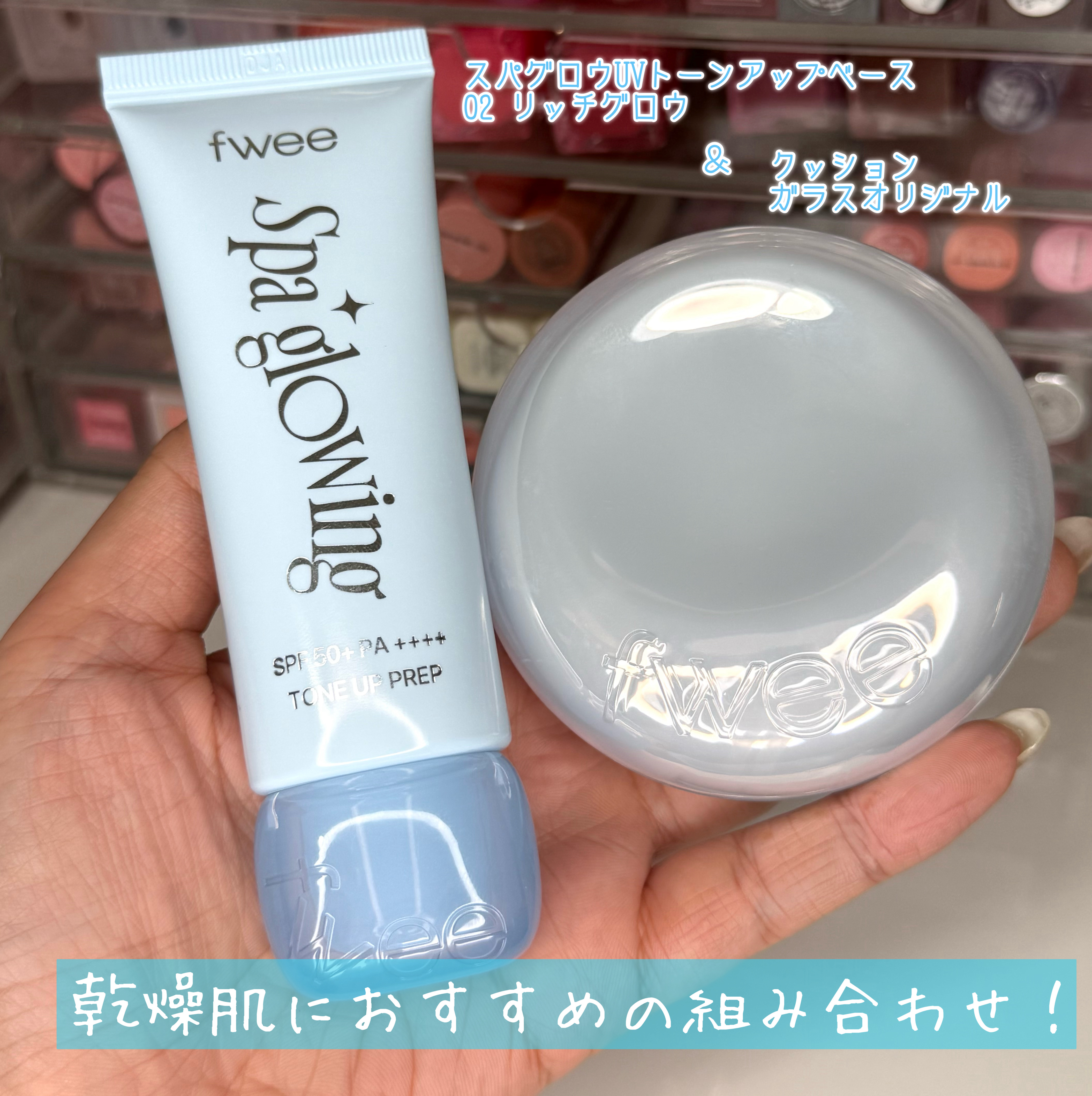 フィー クッションガラスオリジナル/fwee/クッションファンデーションを使ったクチコミ（2枚目）