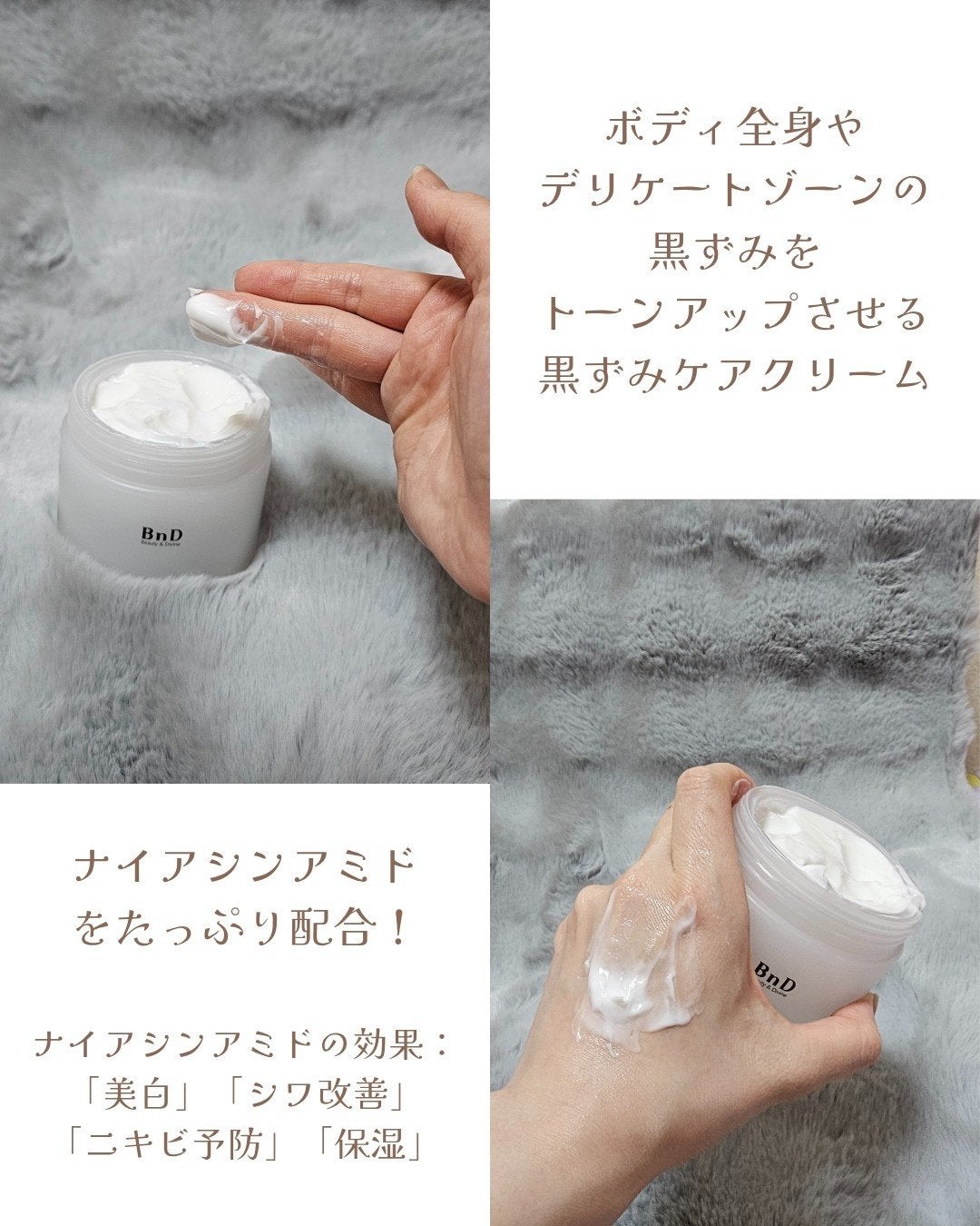 BnDアンダーアームクリーム(ボディクリーム)/BnD/デリケートゾーンケアを使ったクチコミ(2枚目)