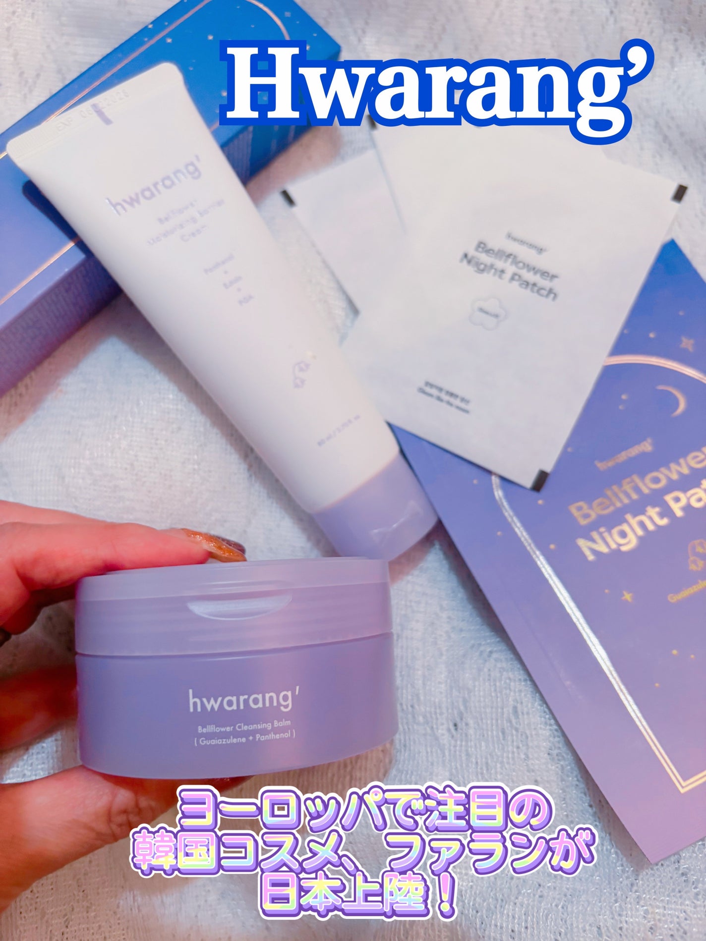 クレンジングバーム/hwarang’ /クレンジングバームを使ったクチコミ(1枚目)