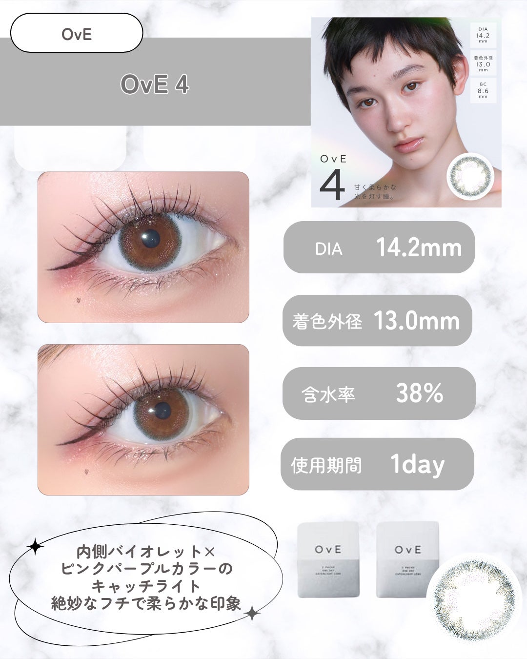 OvE(オヴィ) 1day/OvE/ワンデー(1DAY)カラコンを使ったクチコミ(4枚目)