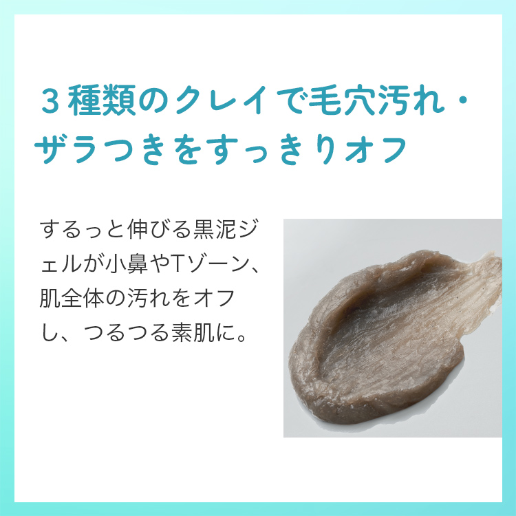 泥ジェル洗顔 ファンケル