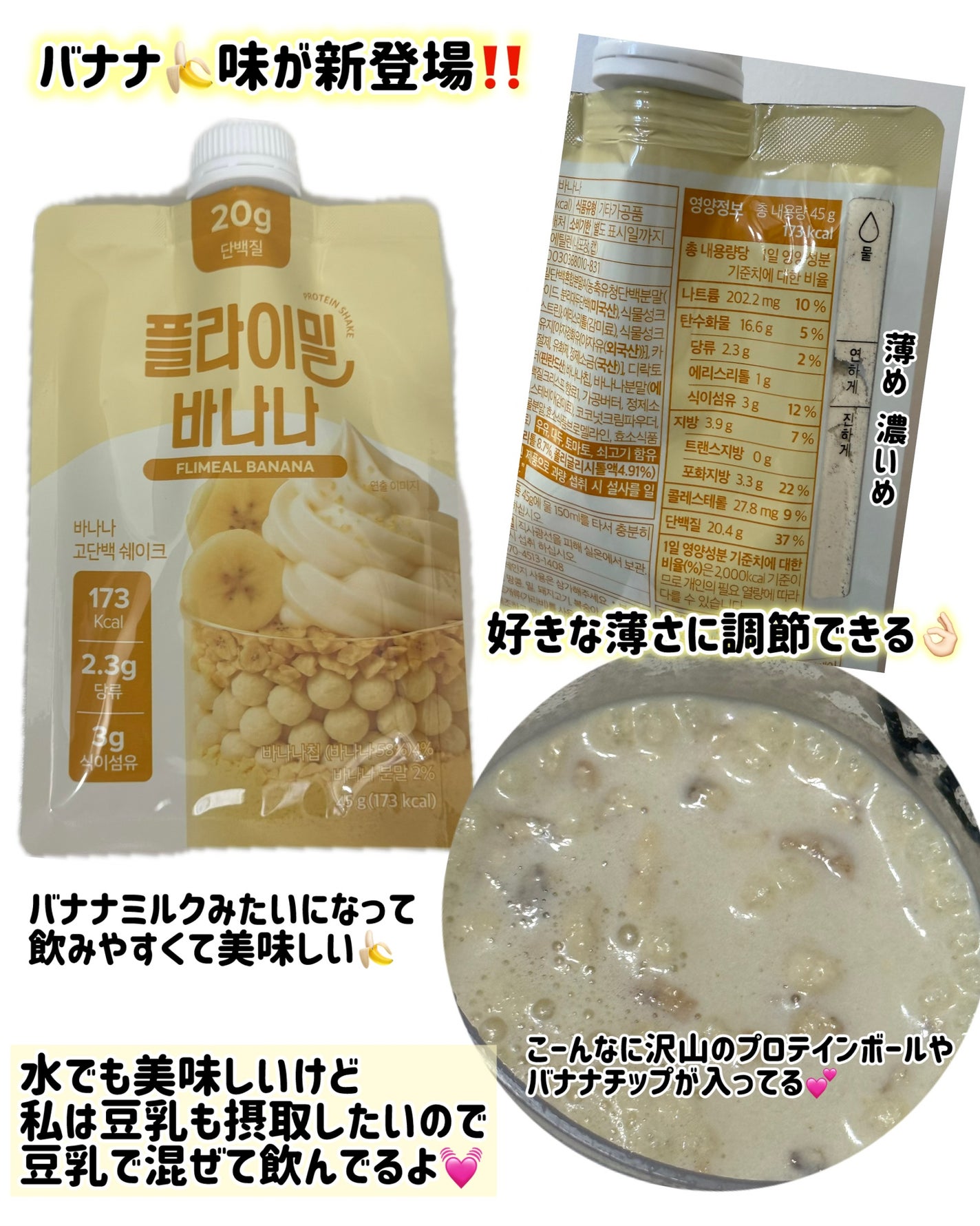 FLIMEAL プロテインシェイク/FLIMEAL/その他プロテインを使ったクチコミ(2枚目)