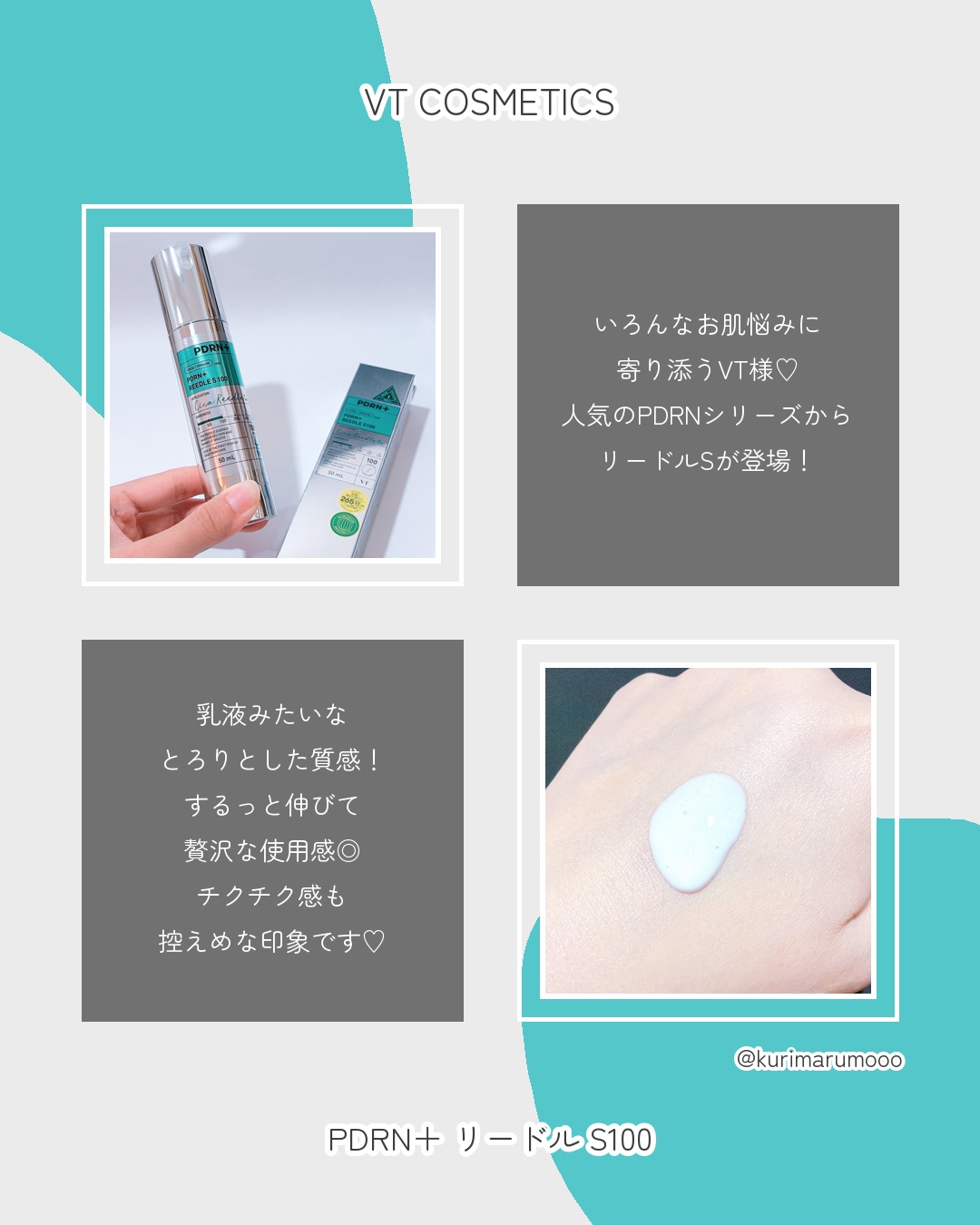 PDRN+リードルS 100/VT/美容液を使ったクチコミ（2枚目）