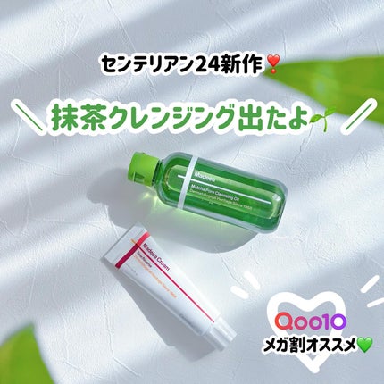 マデカクリームタイムリバース/センテリアン24/フェイスクリームを使ったクチコミ(1枚目)