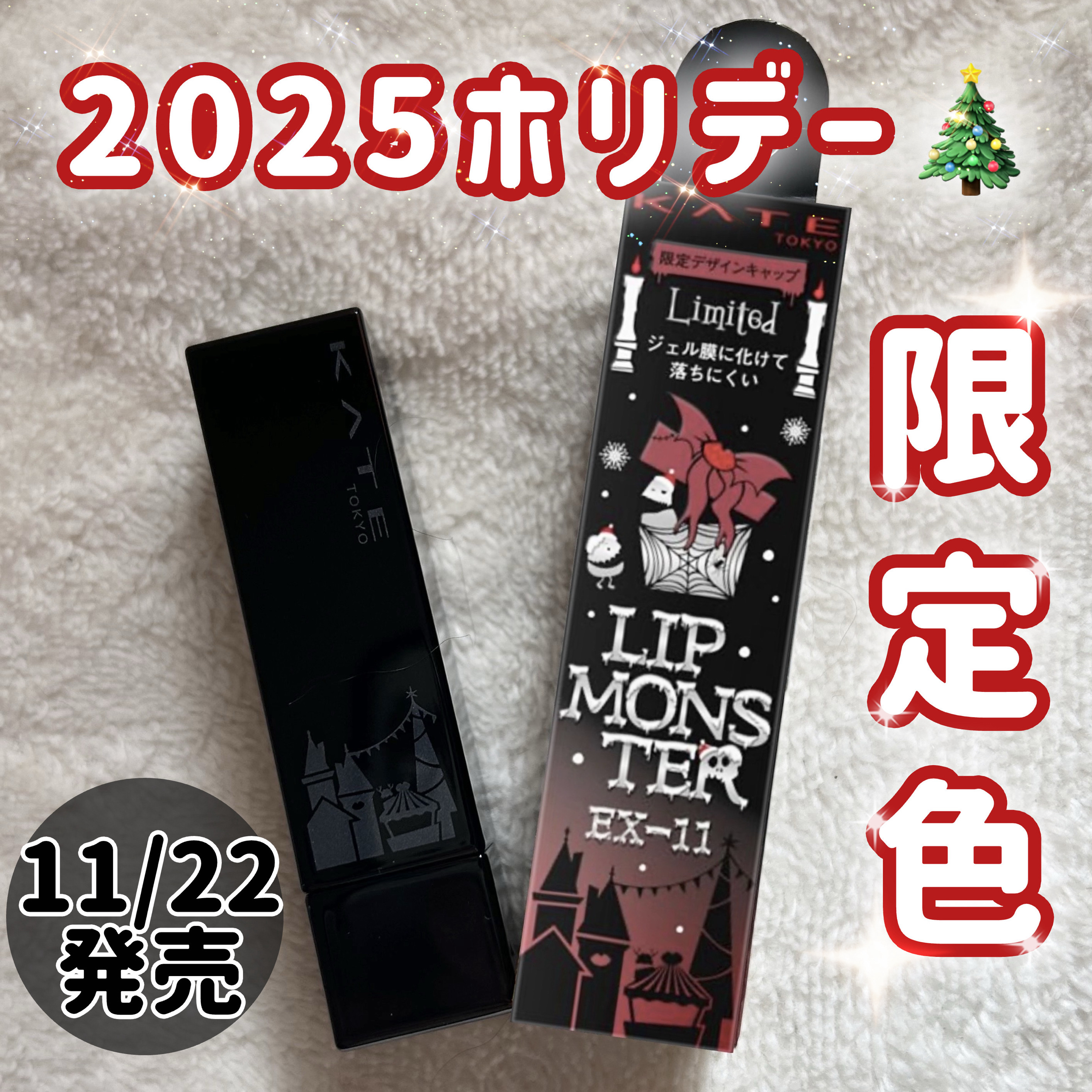 ケイト リップモンスター/KATE/口紅を使ったクチコミ（1枚目）