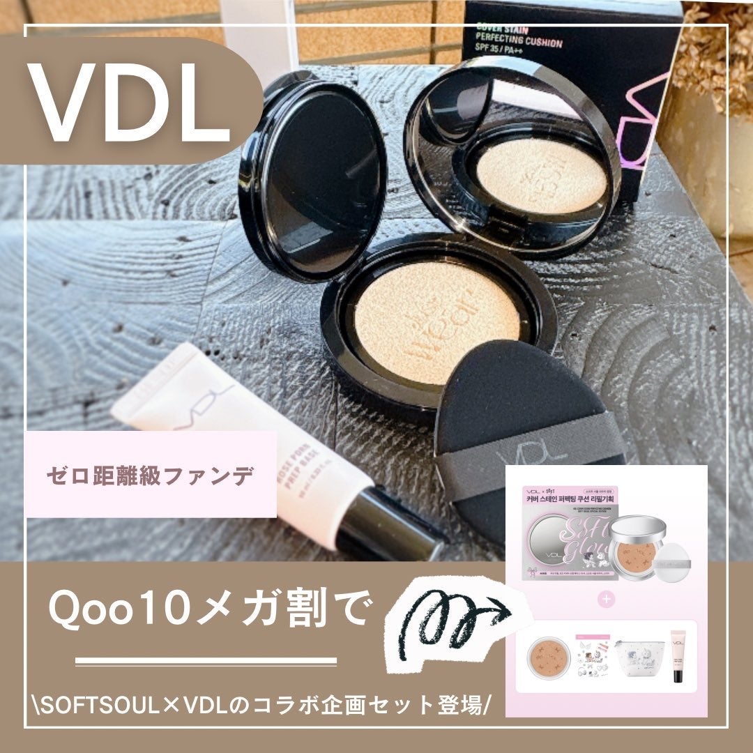 カバーステイン パーフェクティング クッション ファンデーション/VDL/クッションファンデーションを使ったクチコミ(1枚目)