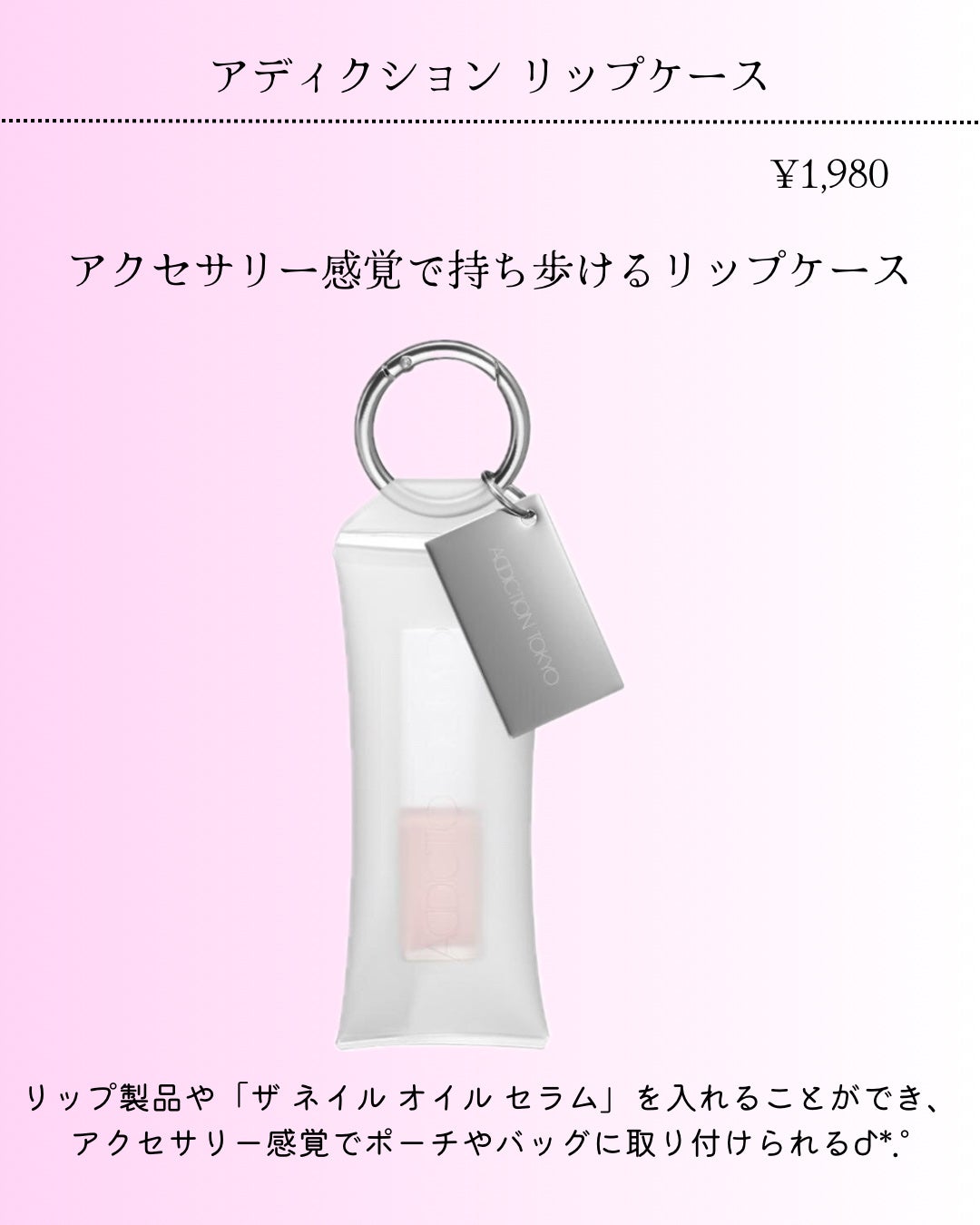 アディクション ザ リップグロス/ADDICTION/リップグロスを使ったクチコミ(7枚目)