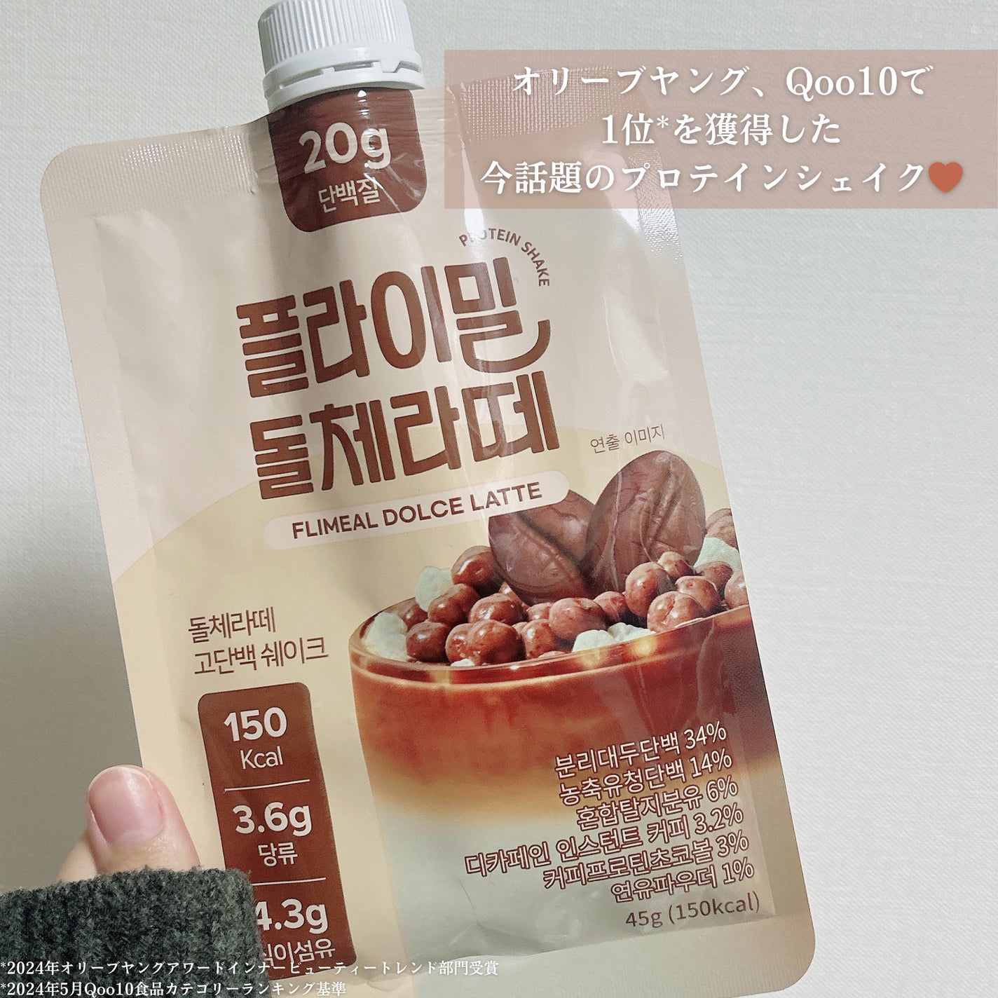 FLIMEAL プロテインシェイク/FLIMEAL/その他プロテインを使ったクチコミ(2枚目)