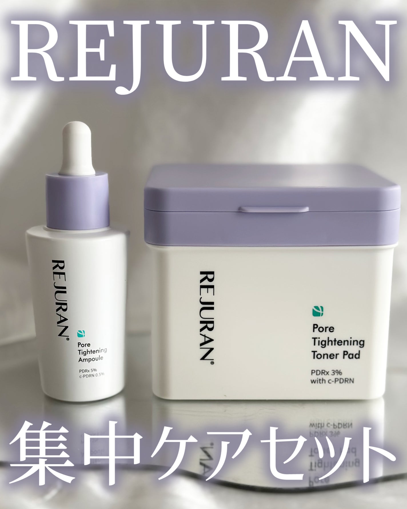 ポアタイトニングアンプル /REJURAN COSMETICS/美容液を使ったクチコミ(1枚目)